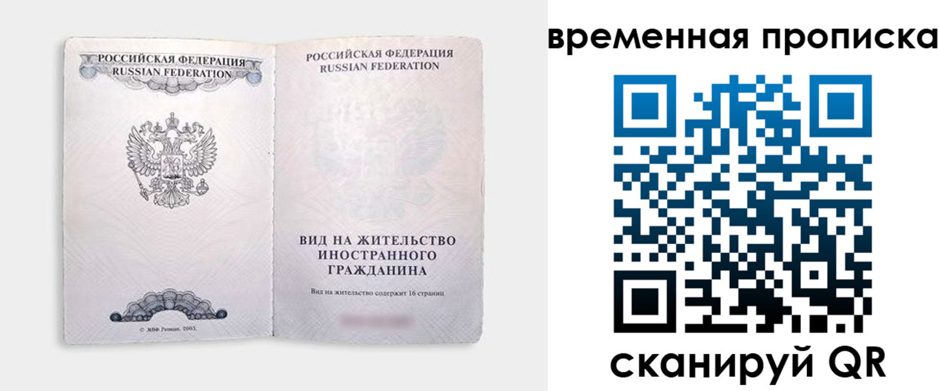 купить прописку в Беломорске