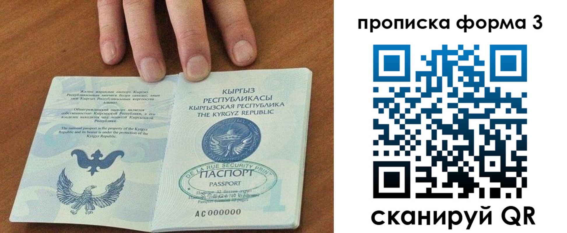 прописка для военкомата в Беломорске
