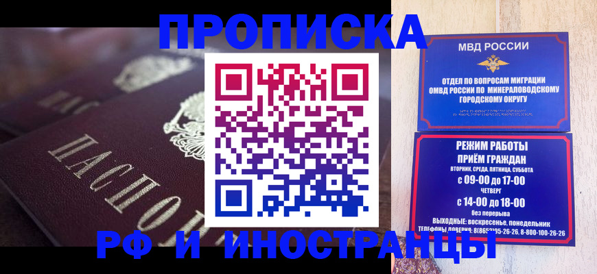 где прописаться в Беломорске