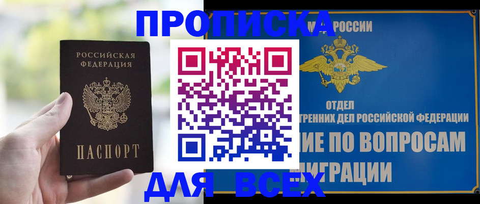 временная регистрация в Беломорске