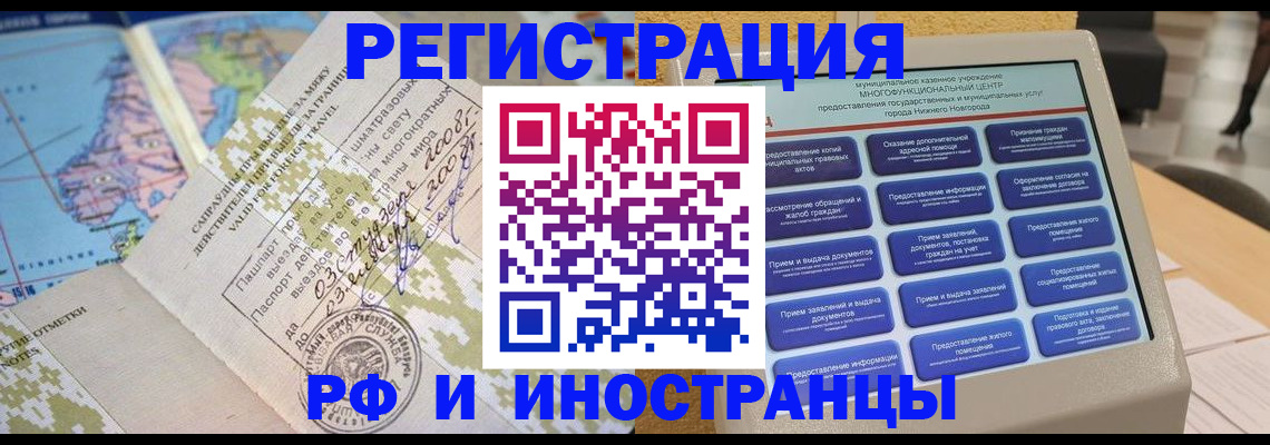 где прописаться в Беломорске